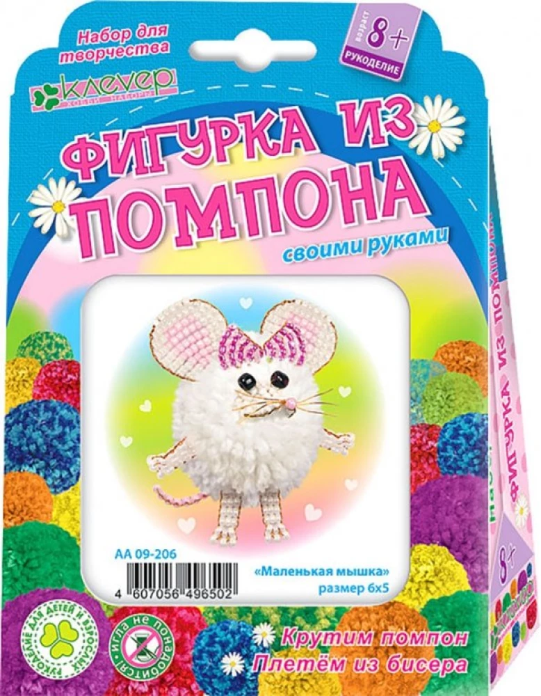 Набор - Маленькая мышка