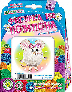Набор - Маленькая мышка