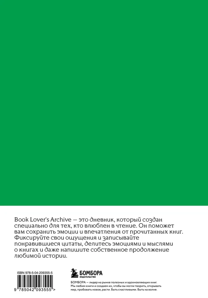 Book Lover's Archive. Diena grāmata tiem, kas mīl lasīt