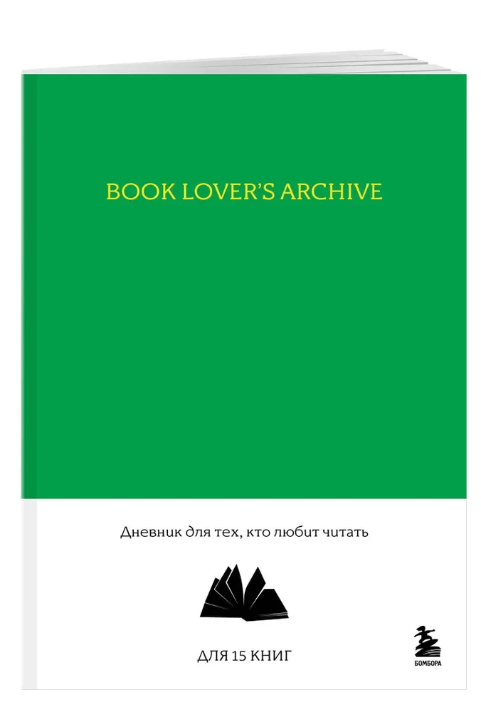Book Lover's Archive. Diena grāmata tiem, kas mīl lasīt
