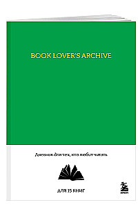Book Lover's Archive. Diena grāmata tiem, kas mīl lasīt