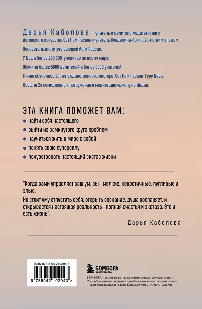 Transformācija 5D. Dziedināšanas un labklājības prakses