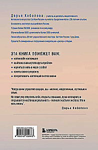 Transformācija 5D. Dziedināšanas un labklājības prakses
