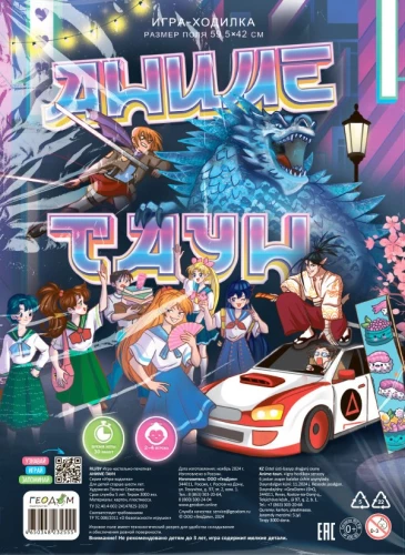 Spēle ar figūriņām - Anime-pilsēta