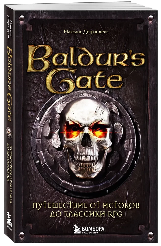 Baldur's Gate. Ceļojums no pirmsākumiem līdz RPG klasikai