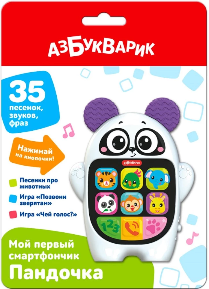Mans pirmais viedtālrunis - Panduļa