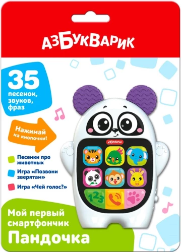 Mans pirmais viedtālrunis - Panduļa