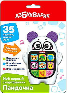 Mans pirmais viedtālrunis - Panduļa