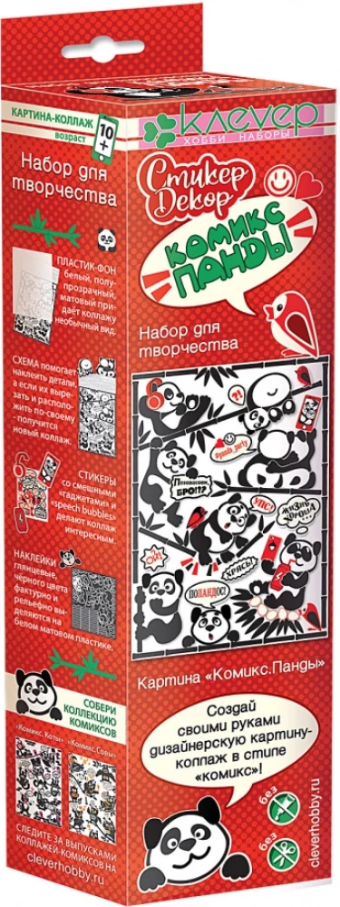 Radošais komplekts. Attēls - Komikss. Pandas
