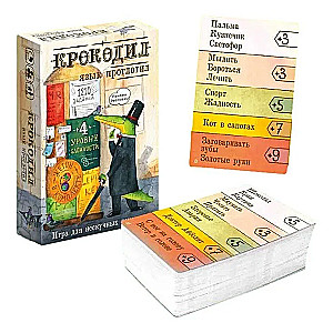 Игра для нескучных игр - Крокодил язык проглотил