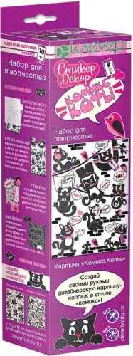 Radošais komplekts. Attēls - Komikss. Kaķi