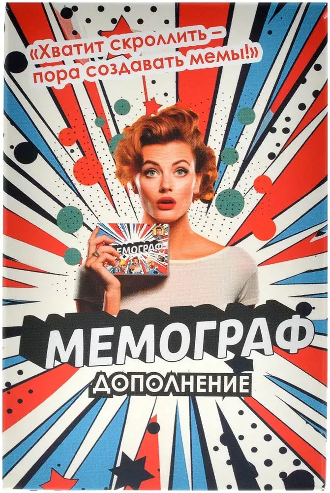 Настольная игра - Мемограф