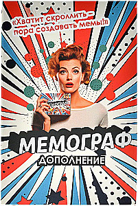 Настольная игра - Мемограф