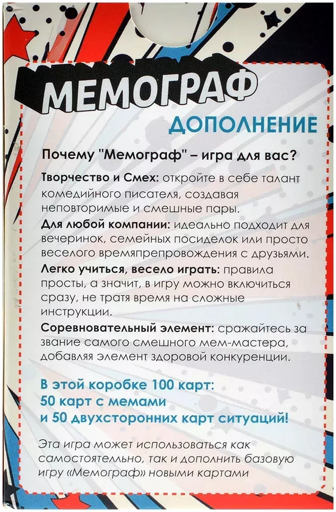 Настольная игра - Мемограф