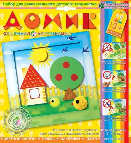 Applikācija ar savām rokām - Mājiņa