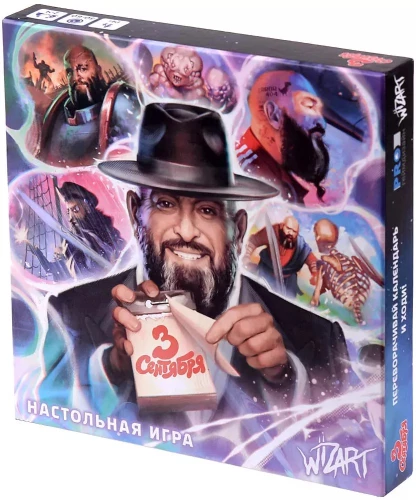 Настольная игра - 3 Сентября