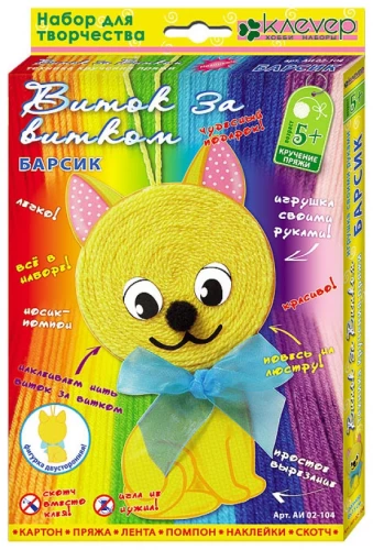Radošais komplekts - Vītne pēc vītnes. Barsiks (dzija)