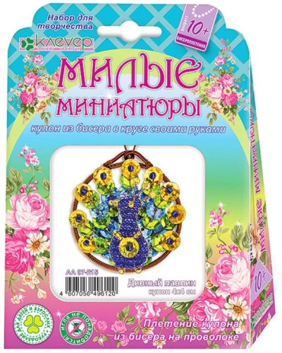 Radošais komplekts - Kulona izgatavošana. Mīļas miniatūras. Brīnišķīgs pīle