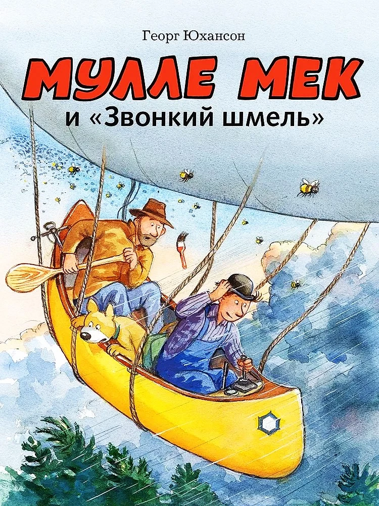 Mulle Mek un Zvanīgais bites