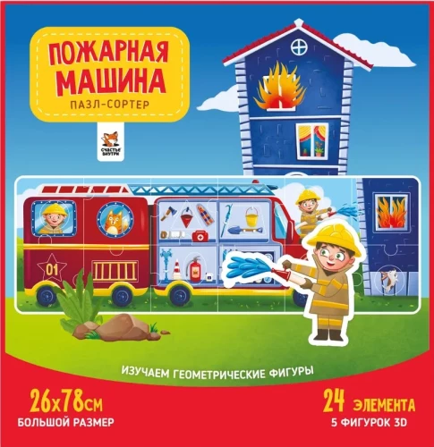 Puģi-sorteji - Ugunsdzēsēju mašīna