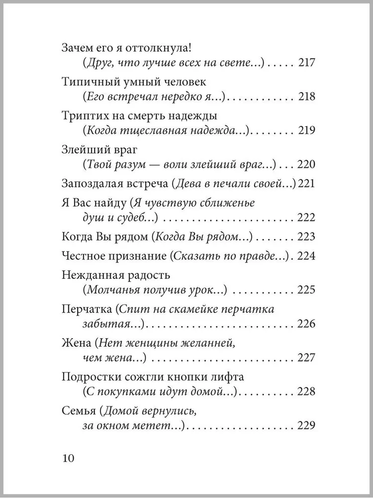 Filozofiskas pasakas bērniem no sešiem līdz sešdesmit gadiem. Romantiskas stāsti