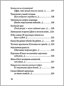 Filozofiskas pasakas bērniem no sešiem līdz sešdesmit gadiem. Romantiskas stāsti