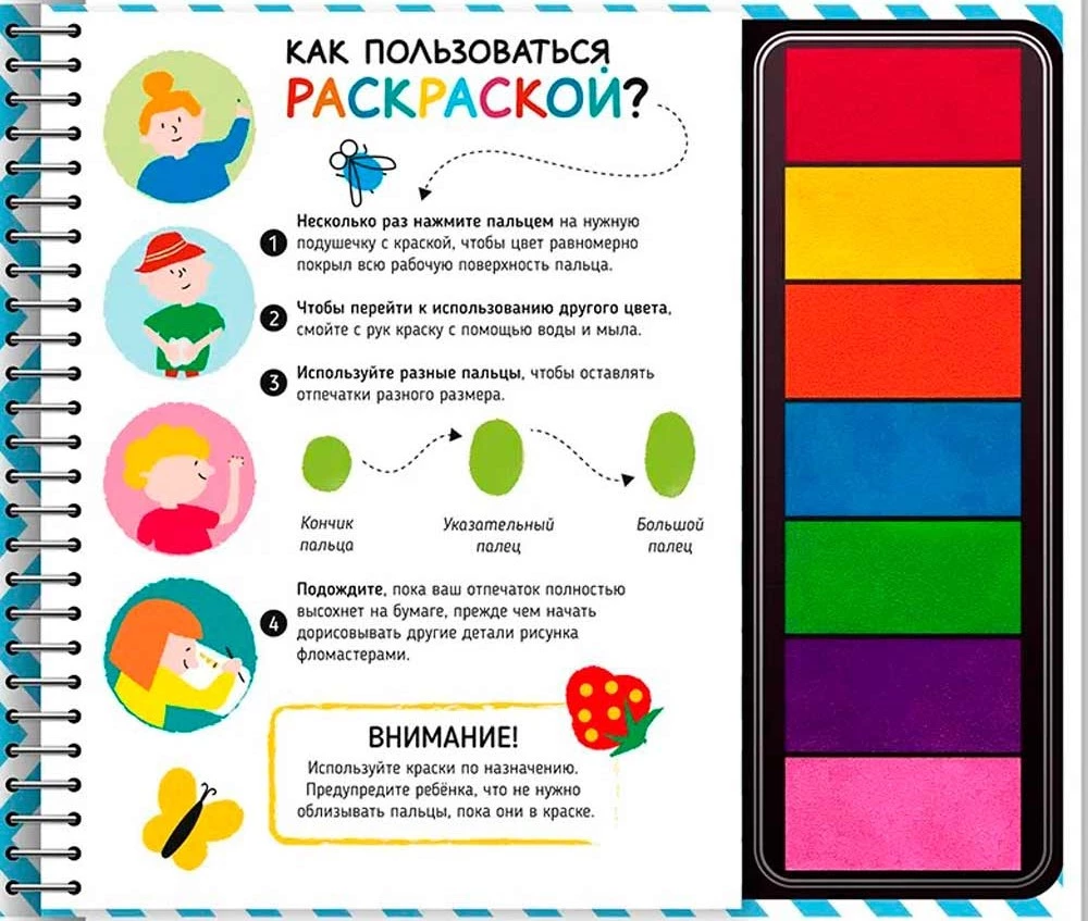 Рисуем пальчиками - Сад и огород