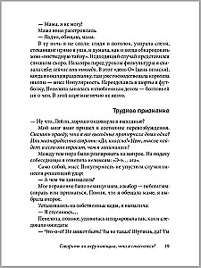 Прощай, застенчивость!