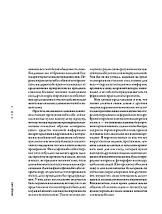Vabi-sabi. Viesmīlība japāņu gaumē