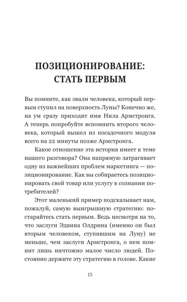 Маркетинг. Практический опыт