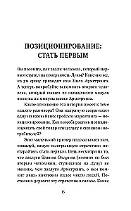 Маркетинг. Практический опыт