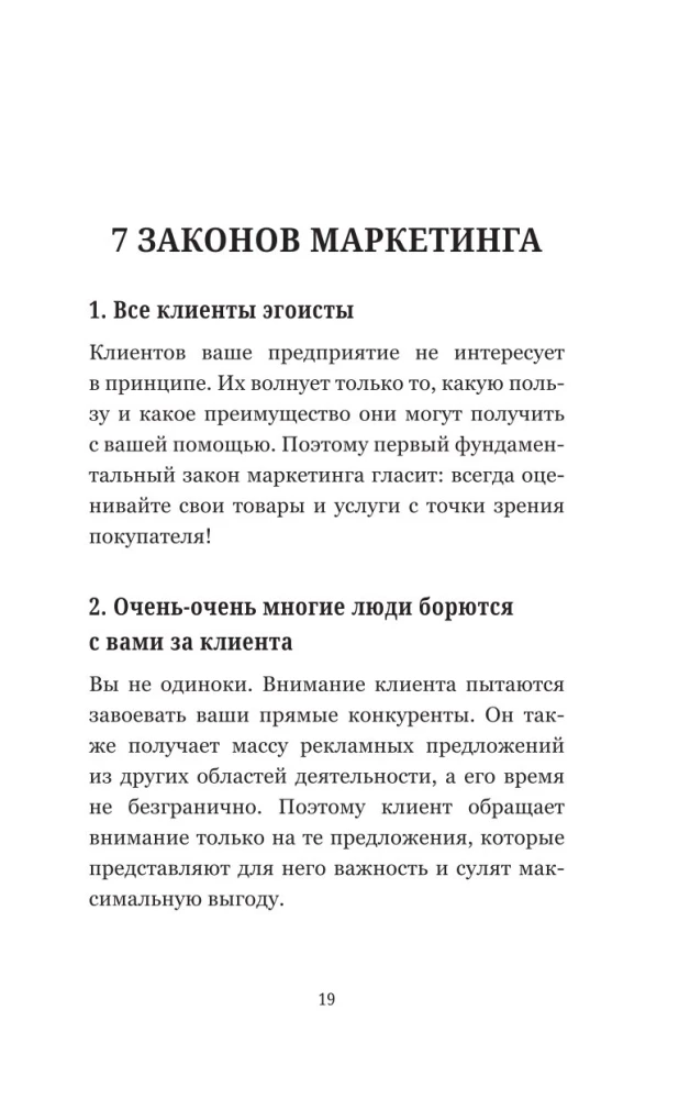 Маркетинг. Практический опыт