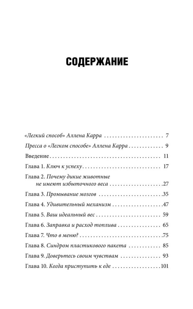 Начни худеть сейчас