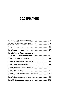 Начни худеть сейчас