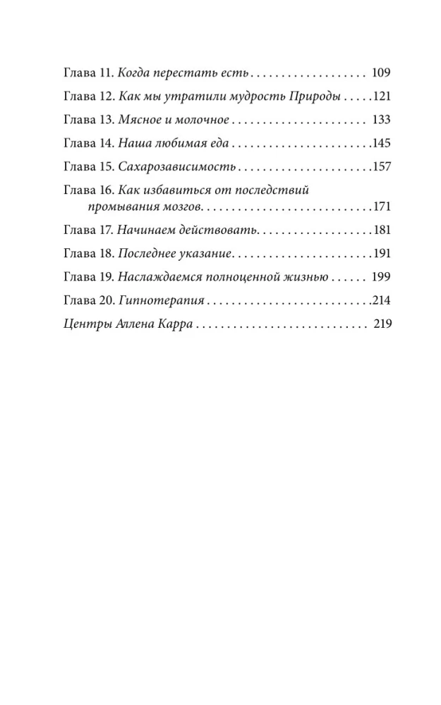 Начни худеть сейчас