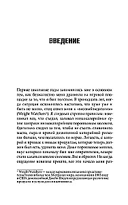 Начни худеть сейчас
