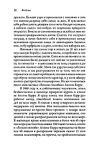 Начни худеть сейчас