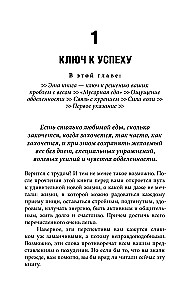 Начни худеть сейчас