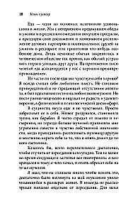 Начни худеть сейчас