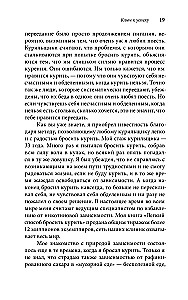Начни худеть сейчас