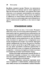 Начни худеть сейчас