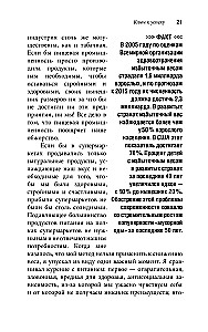 Начни худеть сейчас