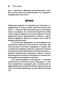 Начни худеть сейчас