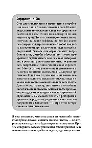 Начни худеть сейчас