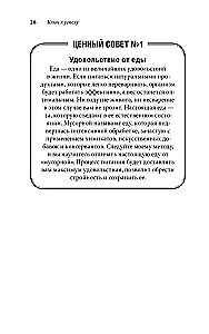 Начни худеть сейчас