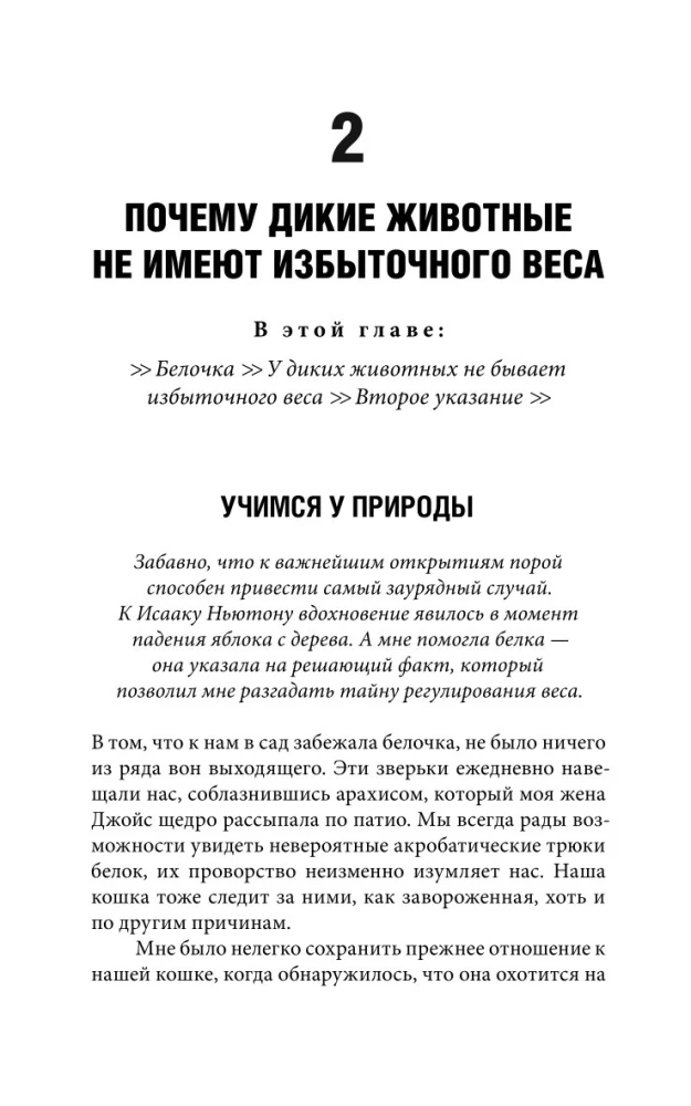 Начни худеть сейчас