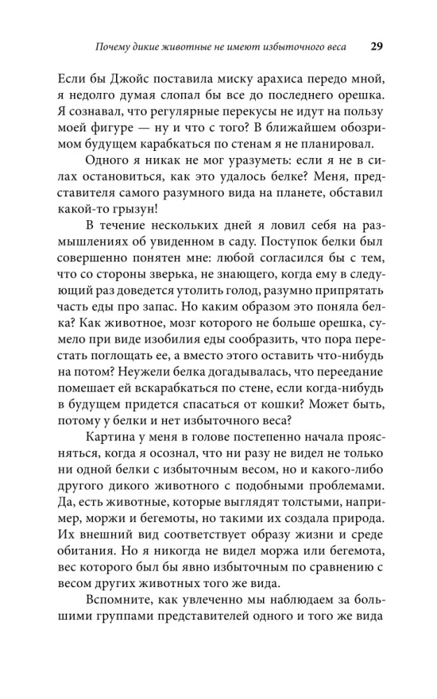 Начни худеть сейчас