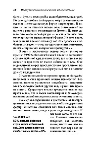Начни худеть сейчас