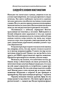 Начни худеть сейчас