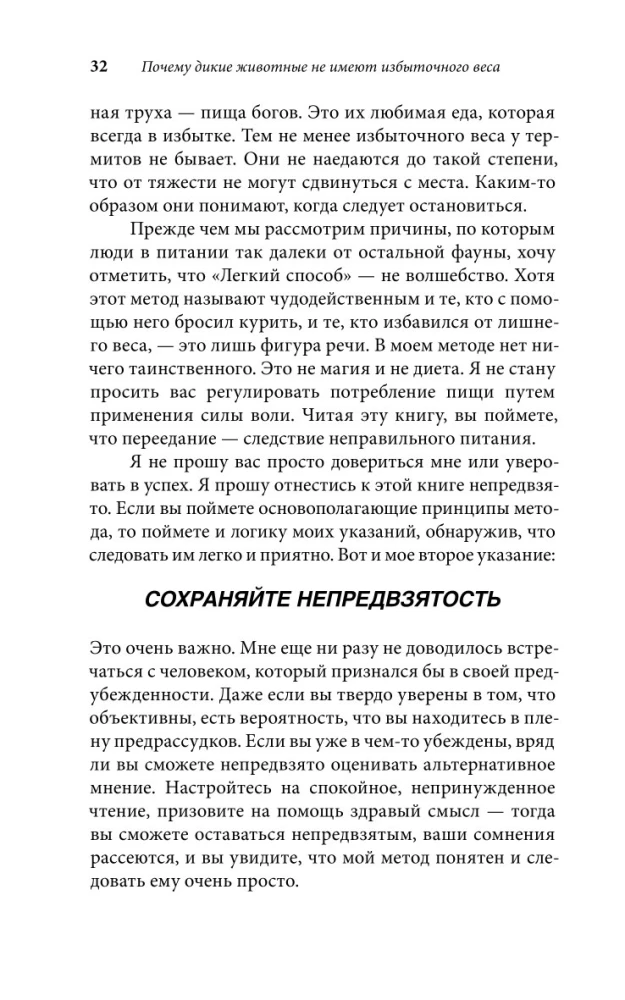 Начни худеть сейчас